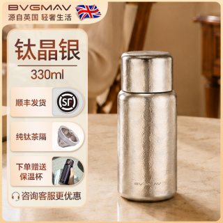 移动端：宝威玛 纯钛材质 茶水分离 保温杯