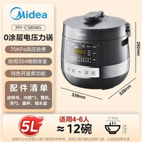 移动端：美的 电压力锅家用5L大容量双胆饭煲2024年新款圆灶釜多功能高压锅