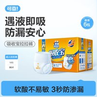 移动端：可靠 吸收宝成人拉拉裤2.0芯升级老人内裤型纸尿裤M码箱装96片