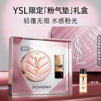 YSL 圣罗兰 明彩粉光轻垫粉底液 #B10亮白色 12g