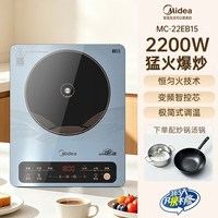 移动端：美的 家用电磁炉2200W大功率定时防水防污机身煎炸炖煮触控电磁灶