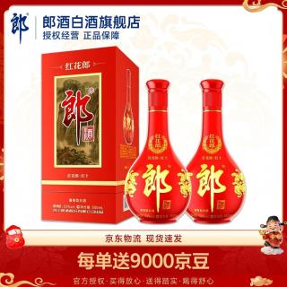郎酒 红花郎10 53%vol 酱香型白酒 500ml*2瓶 礼盒装