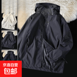 京喜 冲锋衣外套男女同款春秋季防风防水户外登山服男生机能风夹克上衣 夏季款蓝色 M 建议90-120斤