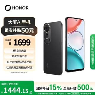 荣耀 畅玩70 Plus 7000mAh大电池 幻夜黑 12GB+256GB 5G手机