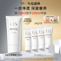 赫莲娜 纯净沁润洁面泡沫 125ml