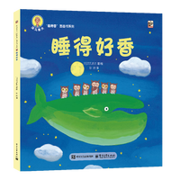 《深见春夫“睡得香”图画书系列：睡得好香》
