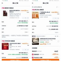 订单截图缩略图