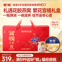 官栈 轻享即食花胶 深海鱼胶 胶原蛋白奶冻营养品 轻享即食花胶38g*10瓶+花胶羹150g*2碗