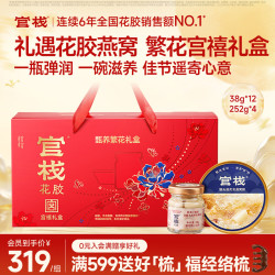 官栈 轻享即食花胶 深海鱼胶 胶原蛋白奶冻营养品 轻享即食花胶38g*10瓶+花胶羹150g*2碗