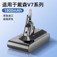 88VIP：芬朗 适用于Dyson戴森吸尘器电池V10V8V7V6电芯可更换充电器锂电池配件