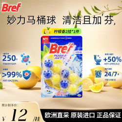 Bref 悬挂式马桶清洁球清洁剂洁厕球洁厕宝洁厕灵洗厕所除 Bref洁厕球柠檬味2挂装 100g 1盒