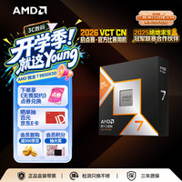AMD 8核16线程 CPU处理器