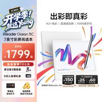 掌阅 Ocean 5C 便携 彩屏阅读本  北极白 64GB