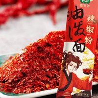 德有邻 辣椒面陕西秦椒辣椒粉微辣不辣的特香油泼辣子粗片细粉260g
