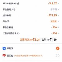 订单截图缩略图