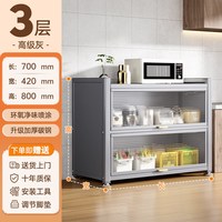 厨房多层落地收纳柜