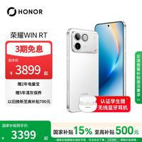 荣耀 WIN RT 5G手机 12GB+512GB 指定赢