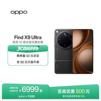 OPPO Find X9 Ultra 5G手机 12GB+512GB 大地苔原
