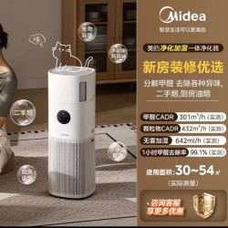 美的 净化加湿一体净化器RX400pro除甲醛除烟味除过敏原雾霾吸宠物猫毛净化机