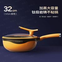 炊达人 钛极岩不粘 32cm 炒锅