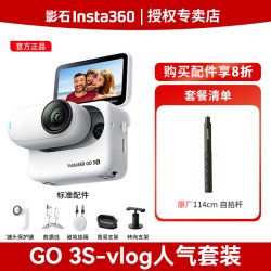 影石 GO 3S 拇指运动相机