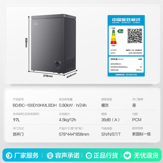 容声 BD/BC-100D10HMLBDH 减霜80% 100L 单温冰柜