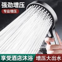 欧帝奴 超强增压 大面板 花洒套装