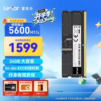 雷克沙 DDR5 5600 笔记本内存条