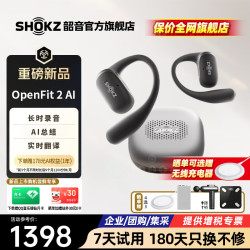 韶音 OpenFit 2 AI 同声传 锡器金 开放式蓝牙耳机