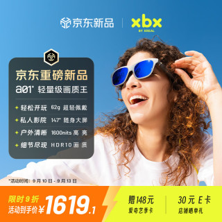 XREAL XBx A01+ 智能AR眼镜 62g超轻 1600nits HDR10 50°FOV