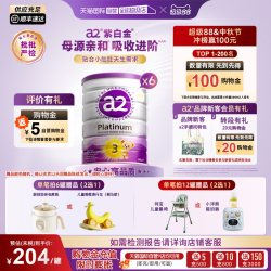 a2 Platinum系列 婴儿奶粉 澳版