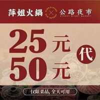 移动端：50元代金券|限2张