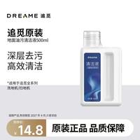 追觅 官方原装清洁液 300/500ml/1L 袋装瓶装扫地机洗地机配件耗材包 (2027年4月到期)原装500ml清洁液*1瓶
