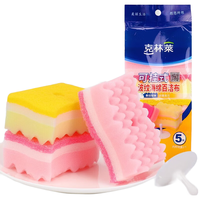 克林莱 悬挂式海绵百洁布 4片装 含吸盘