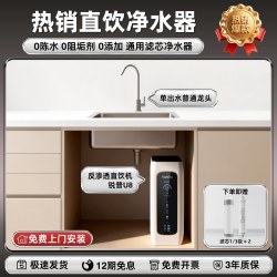 锐普800G净水器F8 RO反渗透U8纯水机零陈水直饮机 M8通用滤芯