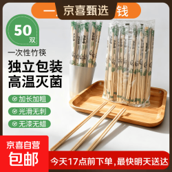 一次性筷子50双