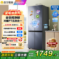 华凌 美的出品60cm十字双开门超薄大容量除菌净味四门多门冰箱一级能效HR-525WSP 仲