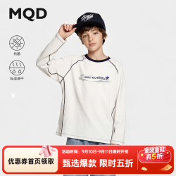 马骑顿 [吸湿速干]MQD童装男童长袖T恤2026春季新款儿童弹力抗菌运动上衣 藕合色 140