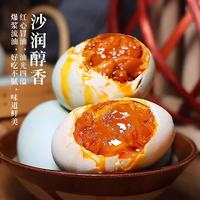 启鲜岛 广西北海海鸭蛋礼盒75g*20枚家庭装