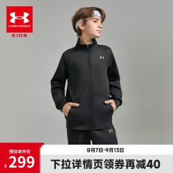 安德玛 儿童外套春秋合身简约休闲训练运动服立领拼接外套上衣 黑色  130