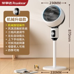 荣事达 空气循环扇电风扇家用落地扇静音遥控立式宿舍电扇2026新款