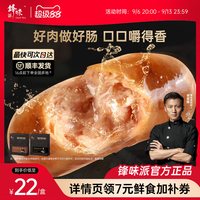 锋味派 黑猪肉烤肠火山石烧烤肉肠烤肠纯肉台式香肠黑胡椒热狗地道