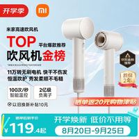 米家 GSHF04LF 电吹风 奶白色