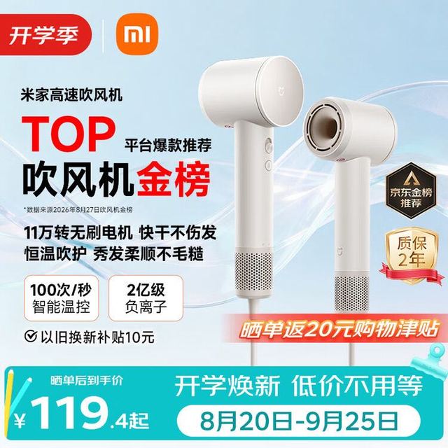 米家 GSHF04LF 电吹风 奶白色