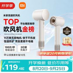 米家 GSHF04LF 电吹风 奶白色