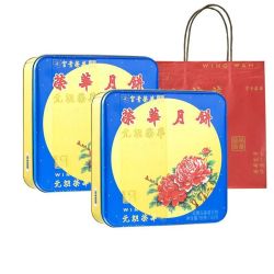 元朗荣华 双黄白莲蓉月饼广式中秋经典礼盒740g