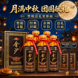 金沙 回沙 亲调年份封藏版 酱香型白酒 53度 500ml*4盒 礼盒  收藏送礼