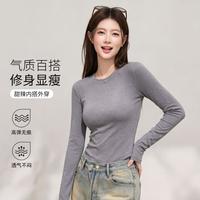 欧迪芬 简约打底衫女保暖内搭可外穿秋衣修身上衣
