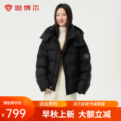 坦博尔 羽绒服女宽松短款小个子秋冬可脱卸帽秋冬运动保暖外套TBF550388T 黑色 XS 155/80A