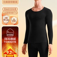 简云 羊毛蚕丝德绒发热 男女无痕加绒保暖内衣套装